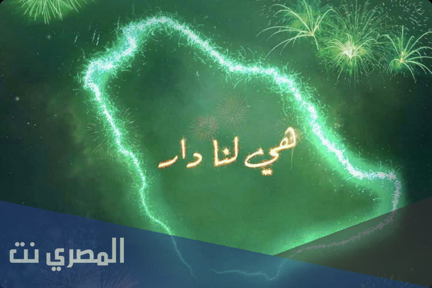 اشياء لليوم الوطني السعودي 1443 وافكار متنوعة للعيد الوطني91