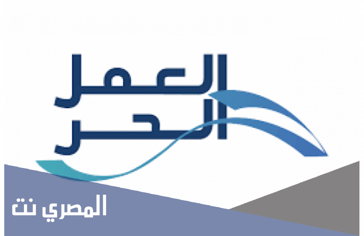 اصدار وثيقة عمل حر اسر منتجة