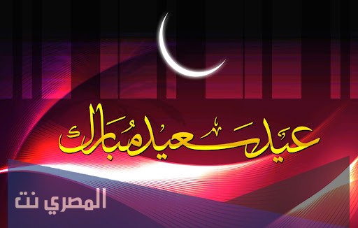 اغلفة عيد الفطر للفيس بوك جديدة