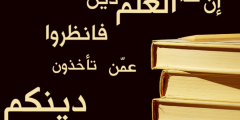 اقوال عن العلم والاخلاق 2025 حكم عن الاخلاق