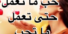 اقوال وحكم عن العمل 2025