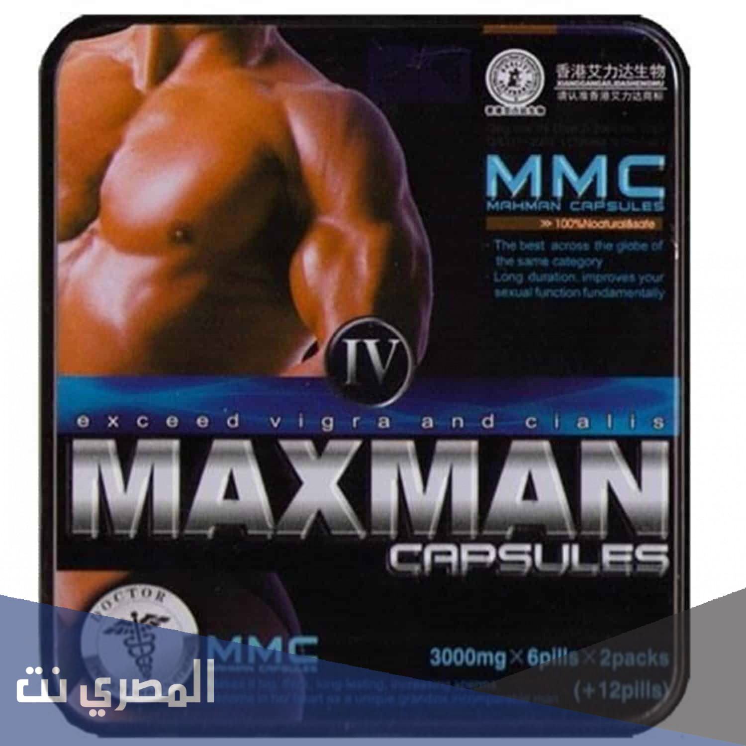 اقوى علاج للرجال حبوب ماكس مان لعلاقة اطول