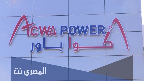 اكتتاب اكو باور للأفراد