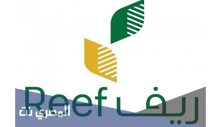 الاستعلام عن برنامج ريف للاسر المنتجه