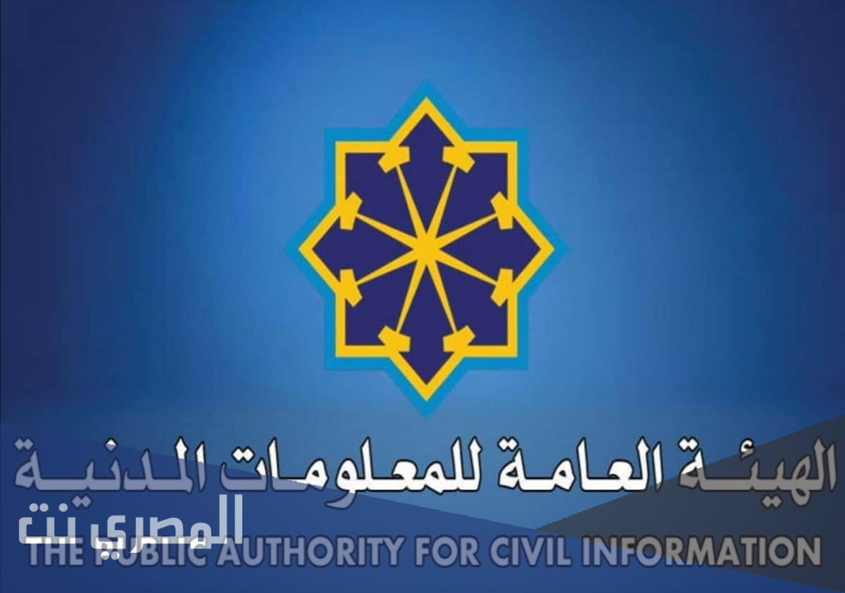 الاستعلام عن جاهزية البطاقة المدنية بالرقم المدني الكويت