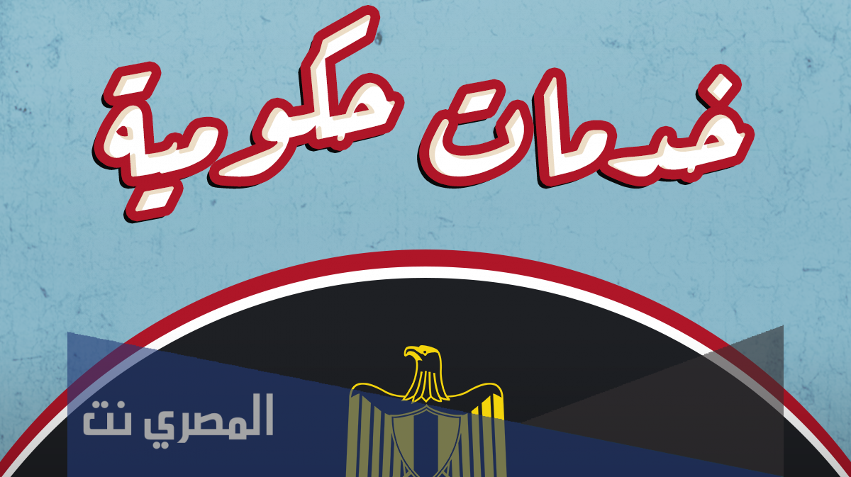 الاستعلام عن سجل تجاري