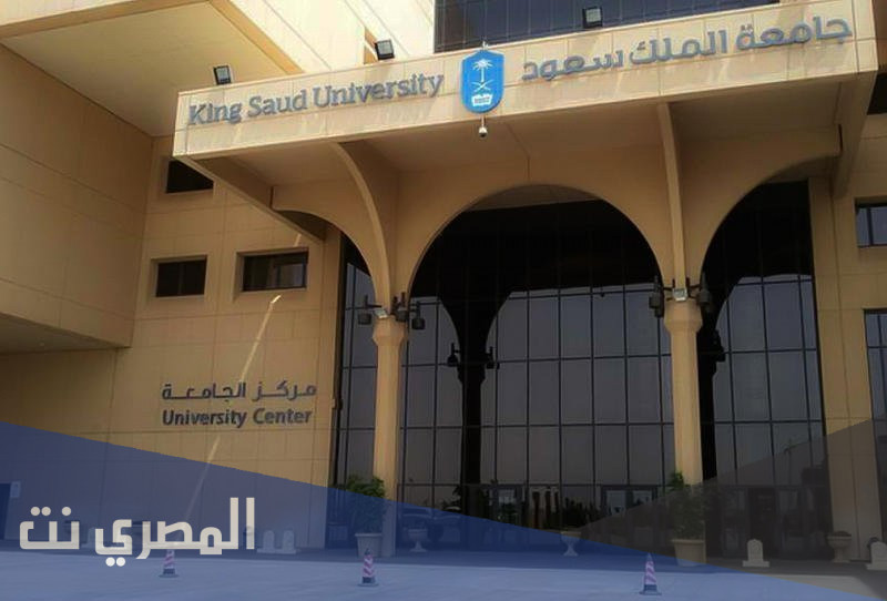البريد الالكتروني جامعة الملك سعود طلاب