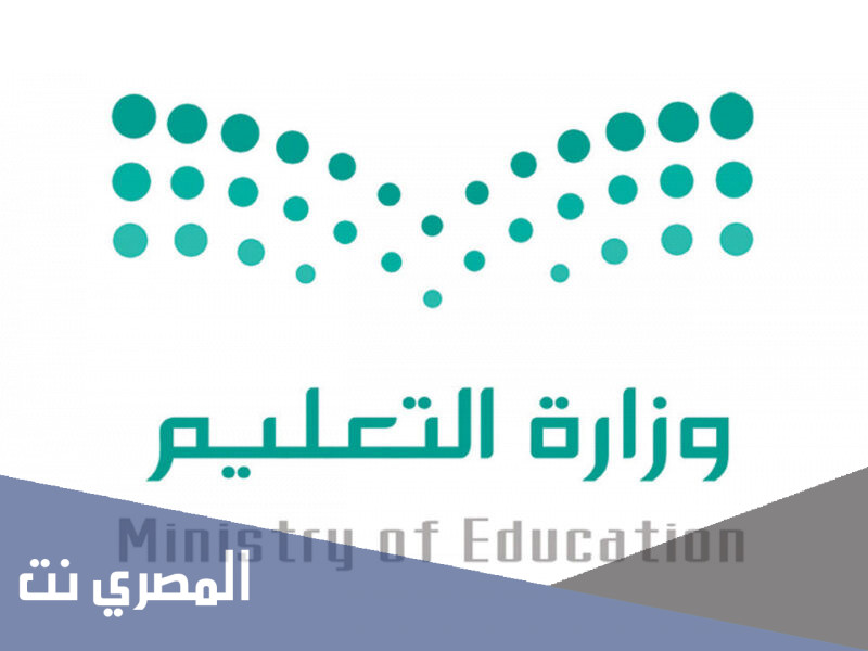 متى موعد الدخول المدرسي 2021