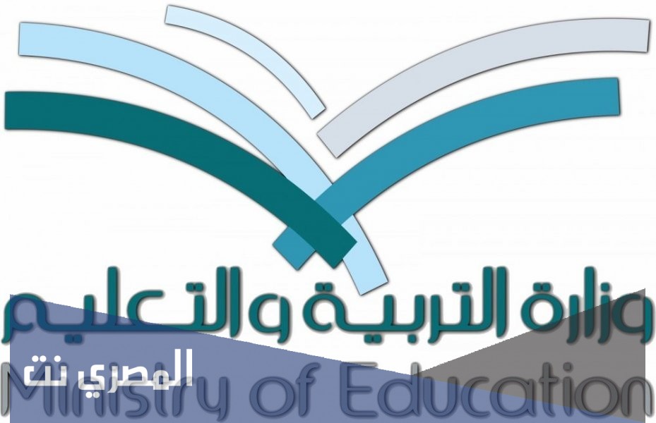 الدليل التنظيمي لمدارس التعليم العام 1443