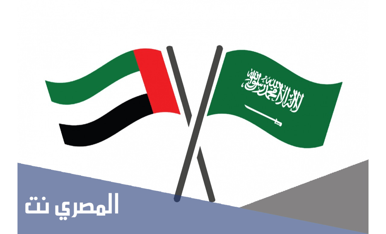 من قال الاماراتي سعودي والسعودي اماراتي