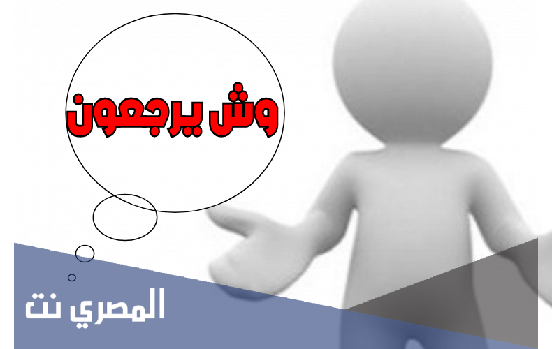 النعيمي وش يرجع