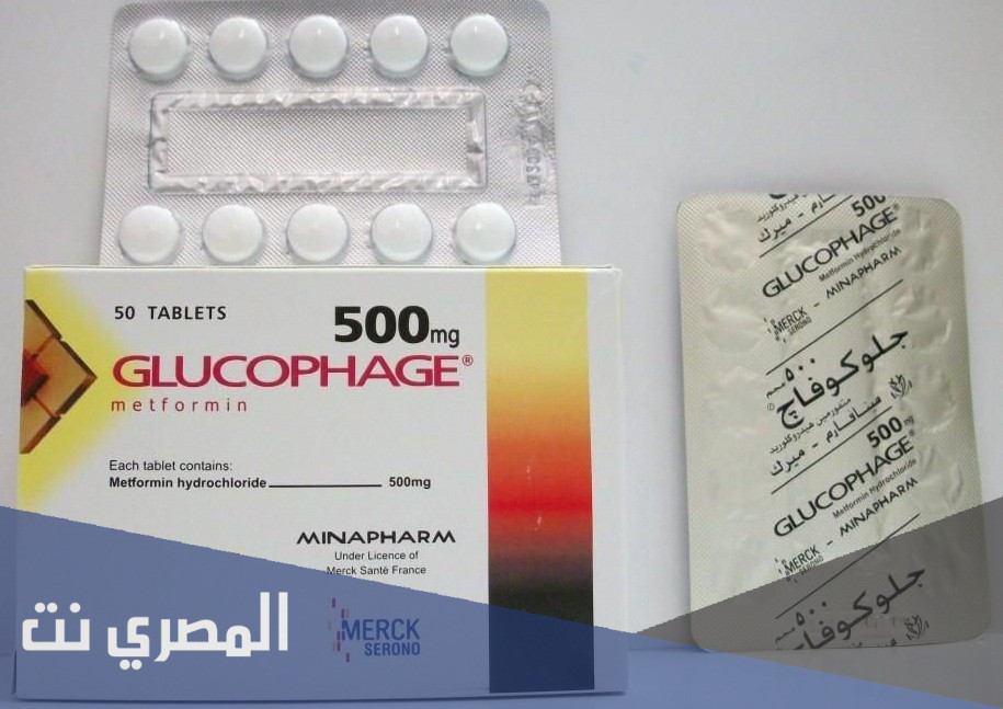 جلوكوفاج 500 و1000