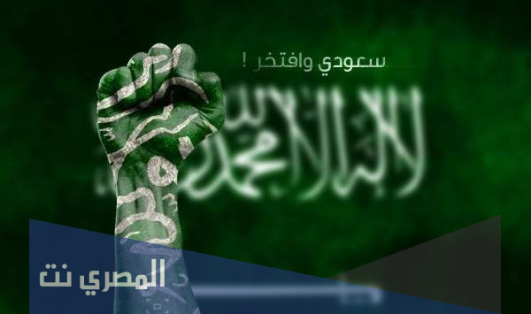 النشيد الوطني السعودي كلمات