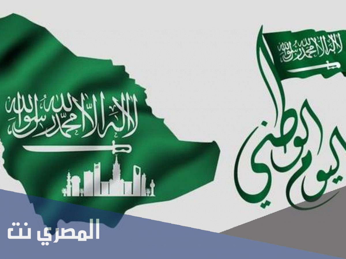 خلفيات لليوم الوطني السعودي 91 جديدة ومميزة 2021