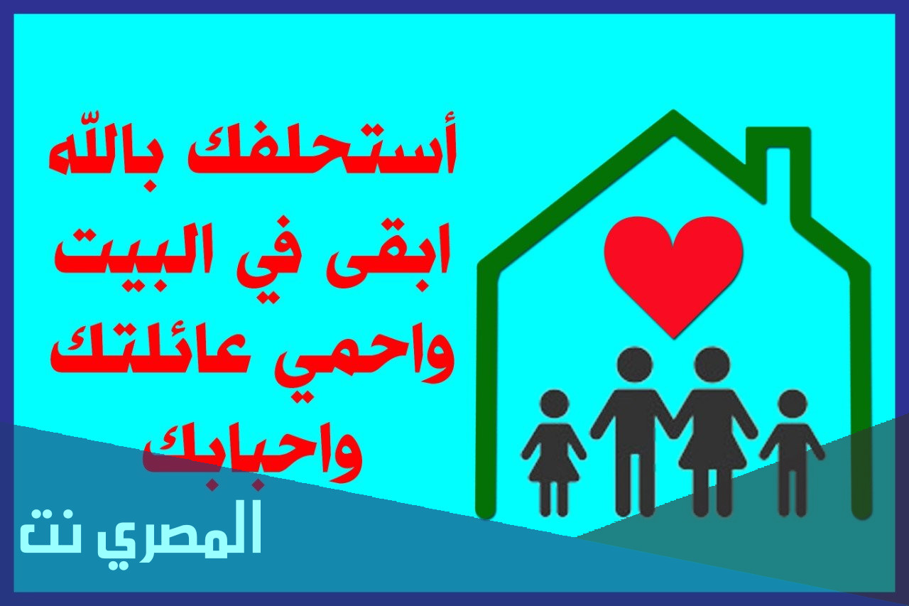 اول حجر صحي في تاريخ الإسلام