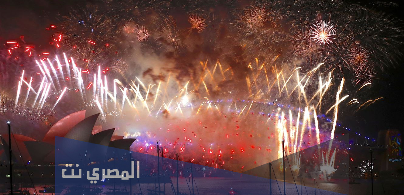 اول دولة تحتفل براس السنة