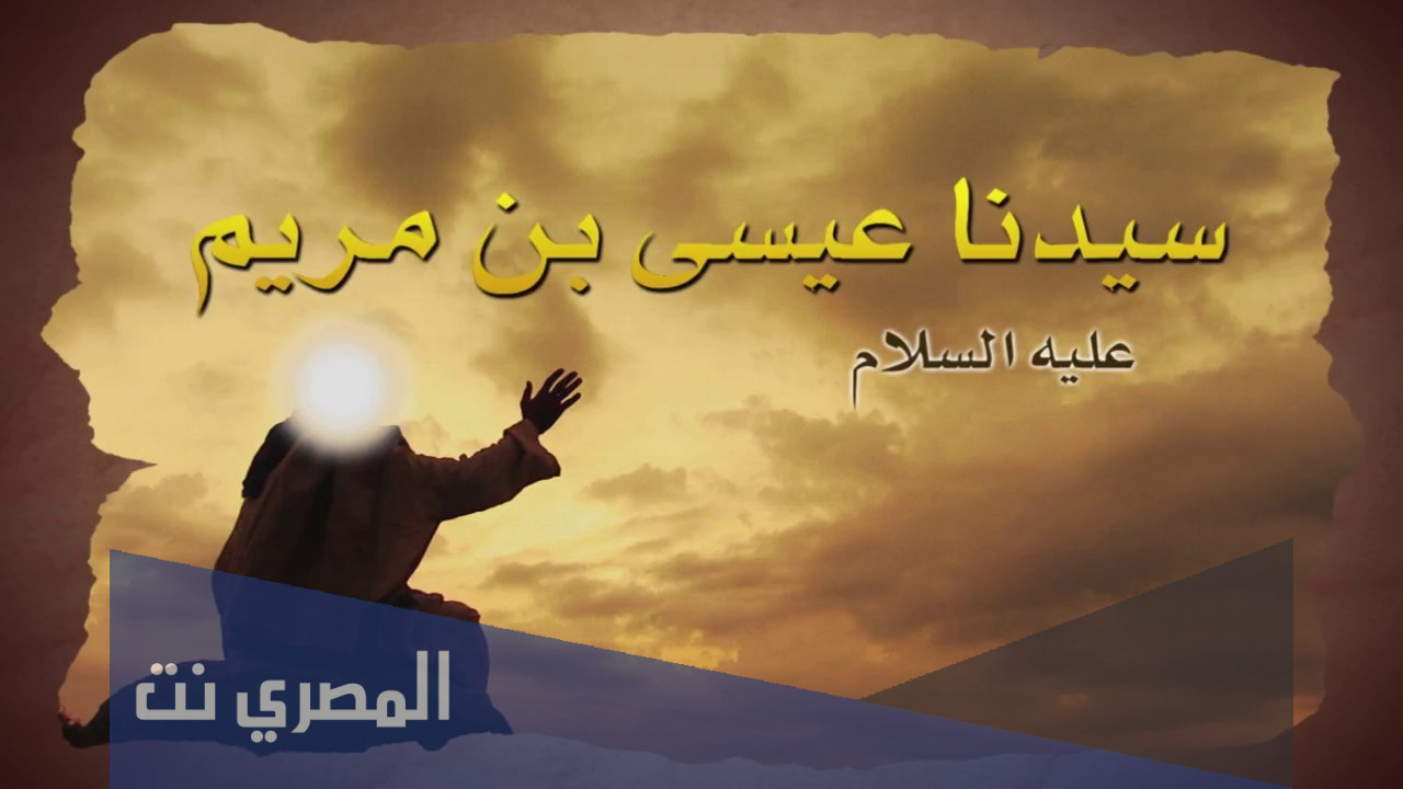 اين ولد النبي عيسى