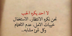 بوستات عتاب للزوج مكتوبة ومصورة 2025