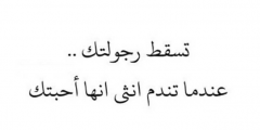 بوستات عن الرجولة والجدعنة جديدة 2025