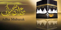بوستات عيد الاضحى المبارك 2025 حالات العيد