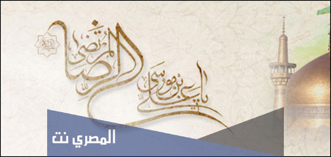 تاريخ وفاة الامام الرضا عليه السلام