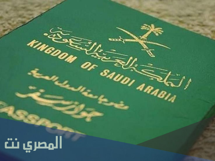 تحديث معلومات الجواز للمقيمين أبشر أعمال