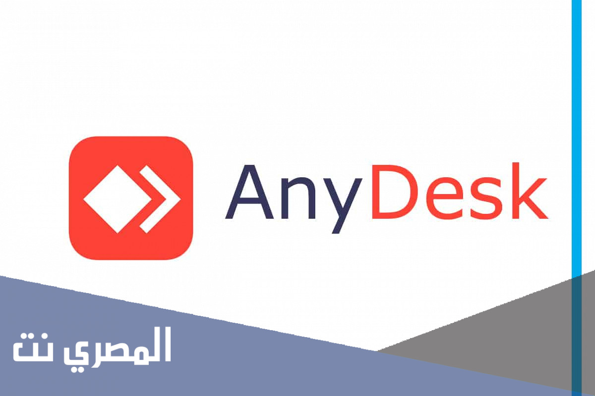 تحميل برنامج anydesk للكمبيوتر 2021