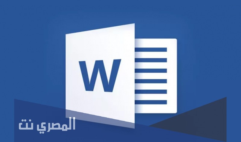 تحميل تطبيق Microsoft Word مجانا للأندرويد