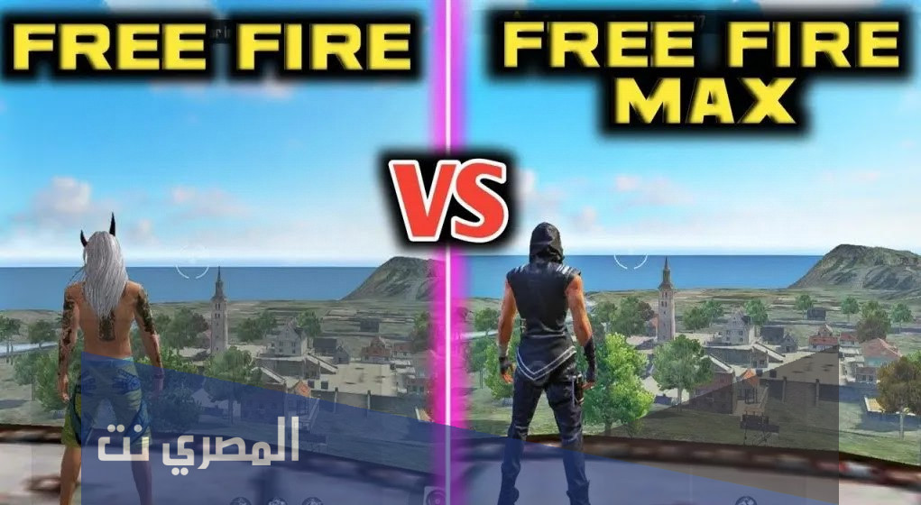 تحميل فري فاير max اخر اصدار 2021