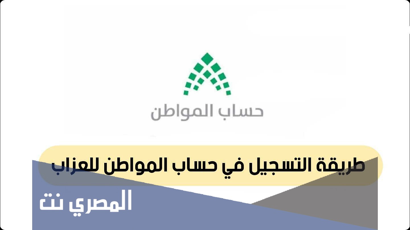 شروط حساب المواطن للفرد المستقل 1443