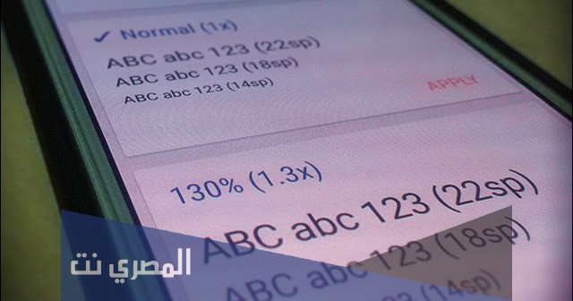 تطبيق HiFont لتغيير وتكبير الخطوط للأندرويد