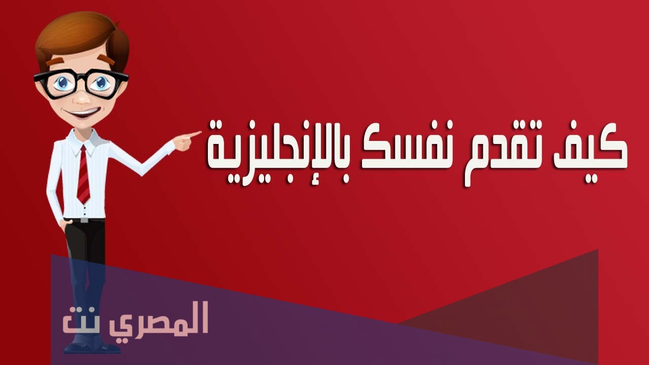 تعبير عن نفسي وهواياتي بالانجليزي
