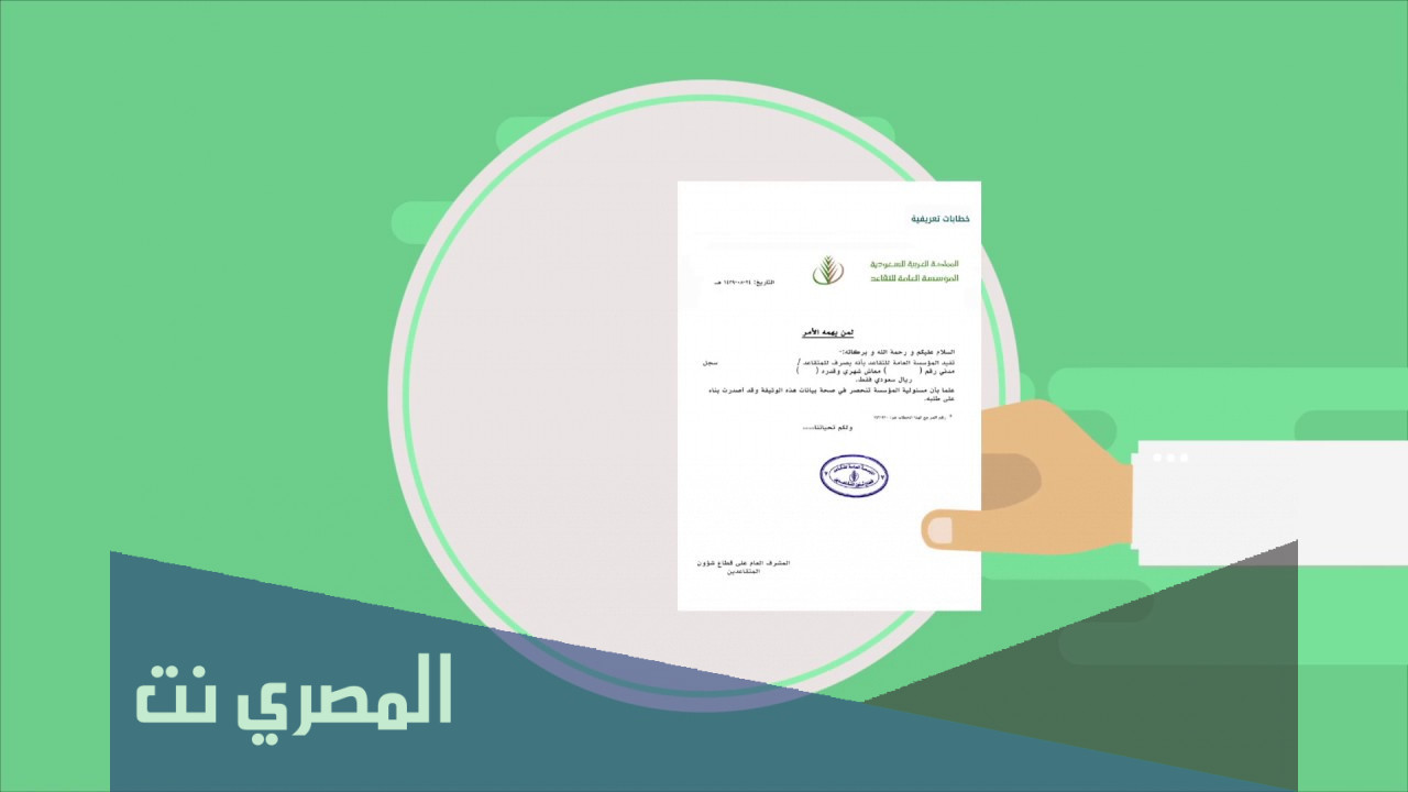 تعريف بالراتب بالانجليزي