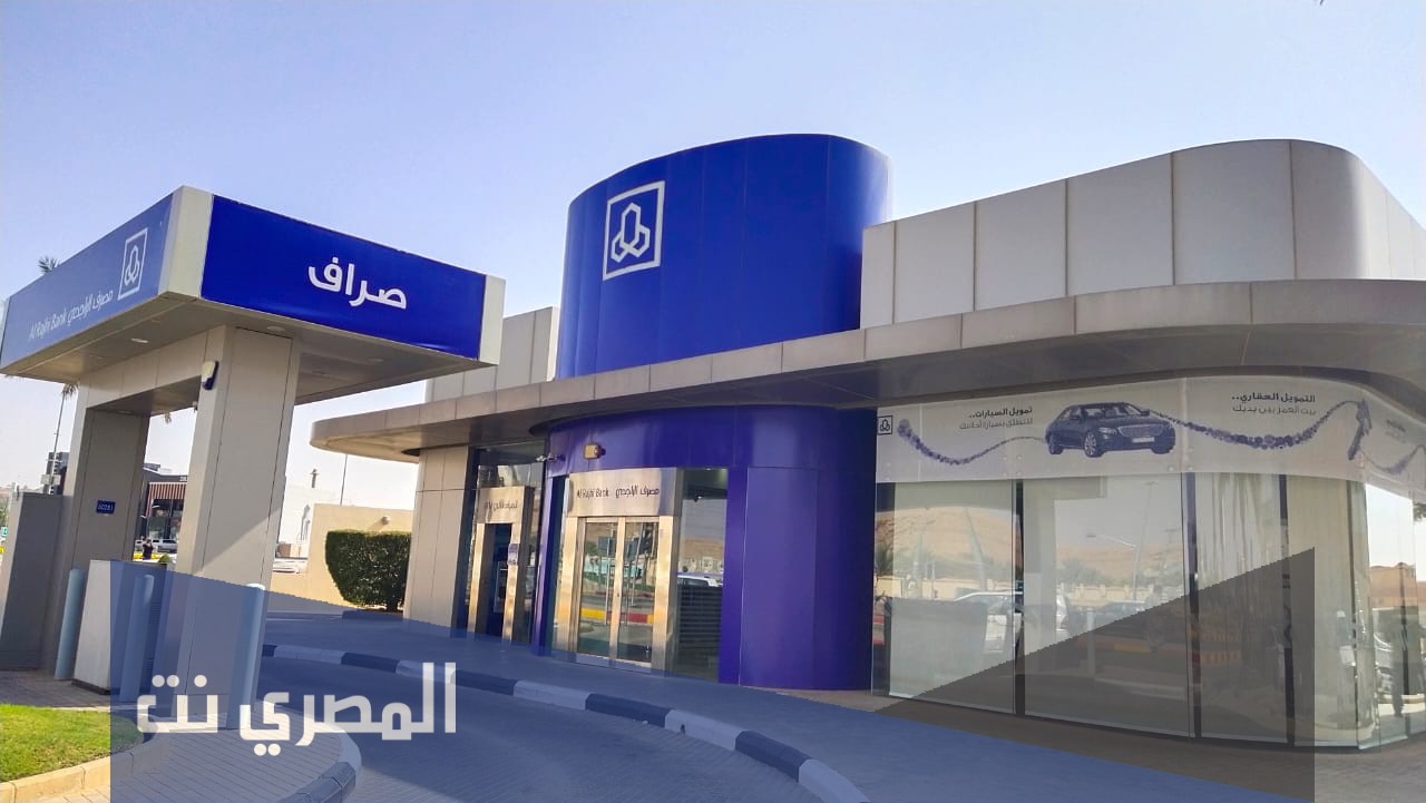 تغيير رقم الجوال في الراجحي عن طريق النت