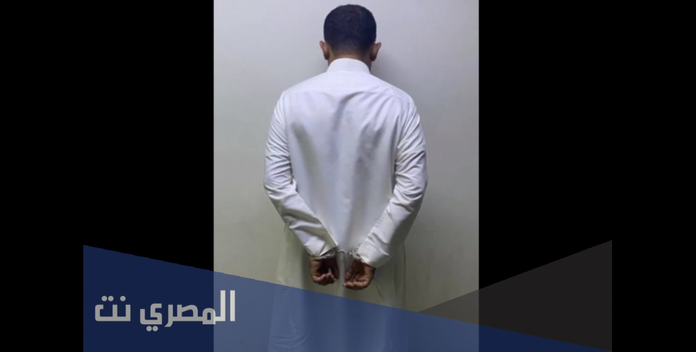 تفاصيل القبض على يمني تحرش بفتاة قاصر في الرياض