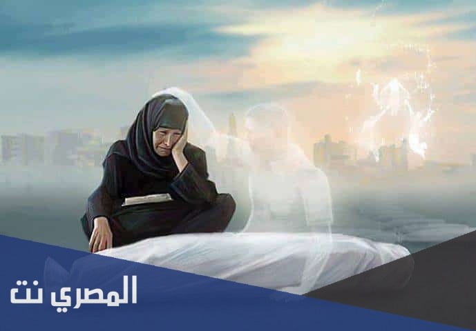 تفسير الاحلام والرؤي موت الابنة في المنام