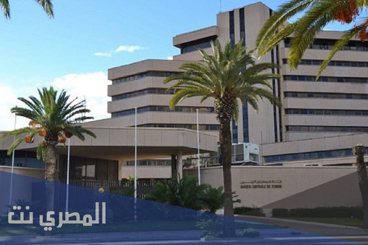 تم احداث البنك المركزي سنة