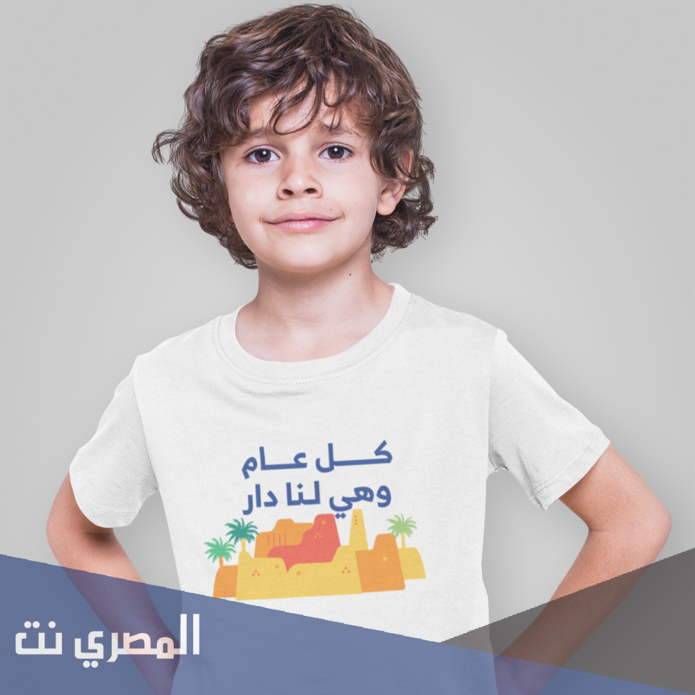 تيشرتات اليوم الوطني 91 السعودي