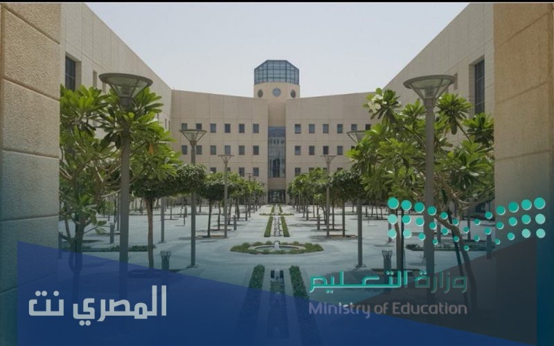جدول اجازات المدارس 1443 كامل