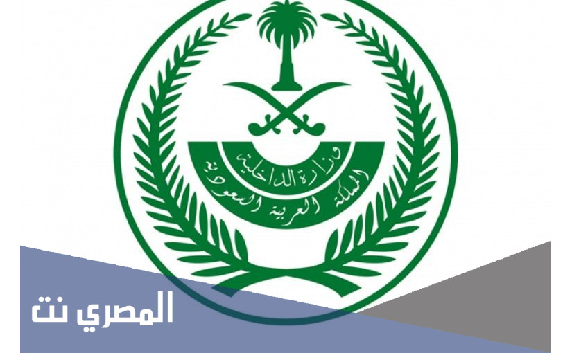 جدول العلاوات الفنية للعسكريين 1443