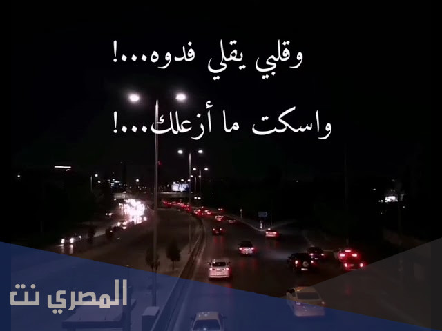 جنت تذلني واني الزم نفسي كوه كلمات