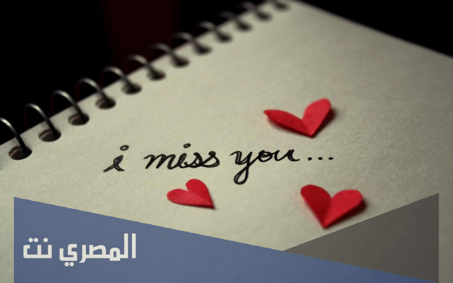 أرق رسائل الحب والاشتياق بين الأحبة 2022