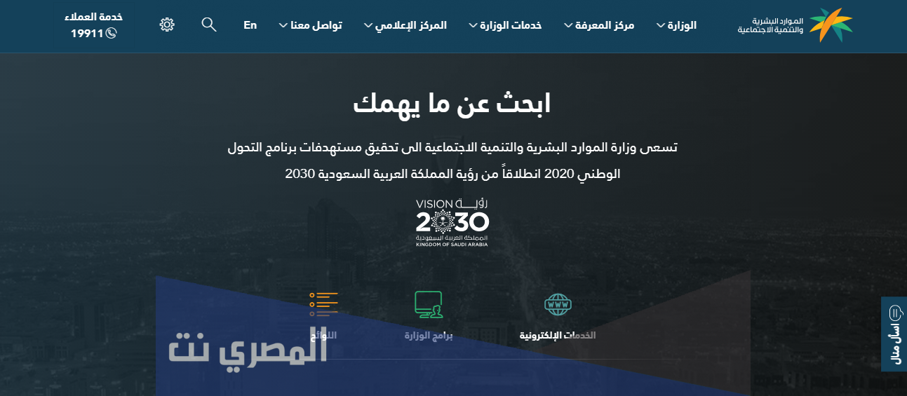 حجز موعد مكتب العمل الرياض المرسلات