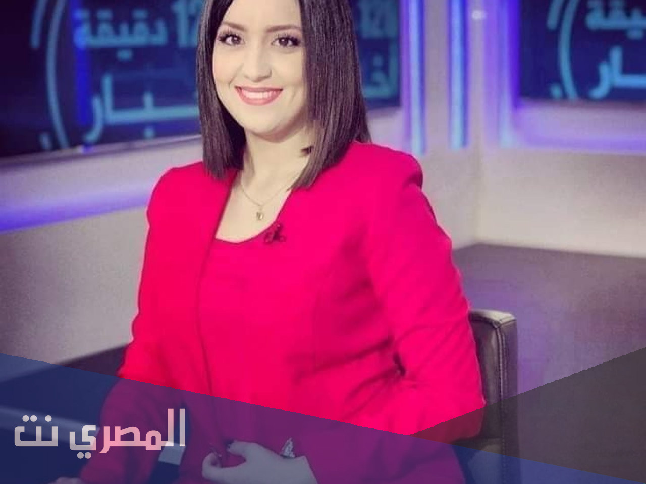 حقيقة خبر وفاة صحفية قناة النهار