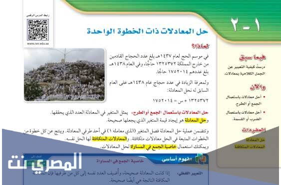 حل المعادلات ذات الخطوة الواحدة