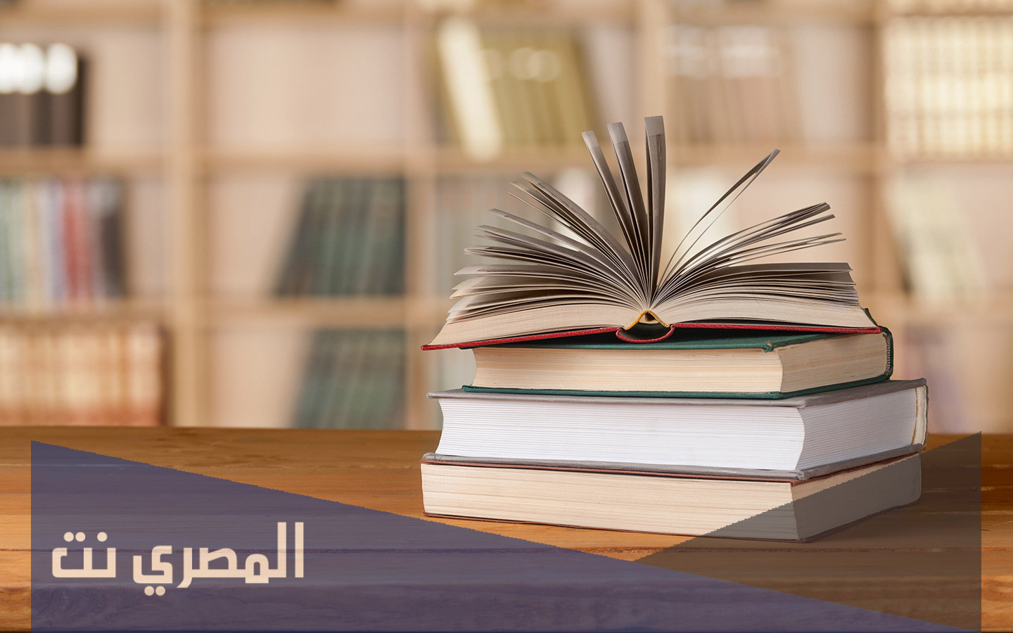 سبب تسمية الموطأ بهذا الاسم