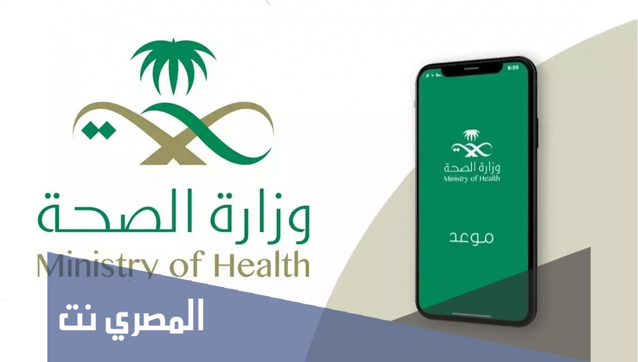 حل مشكلة تطبيق موعد لا يعمل