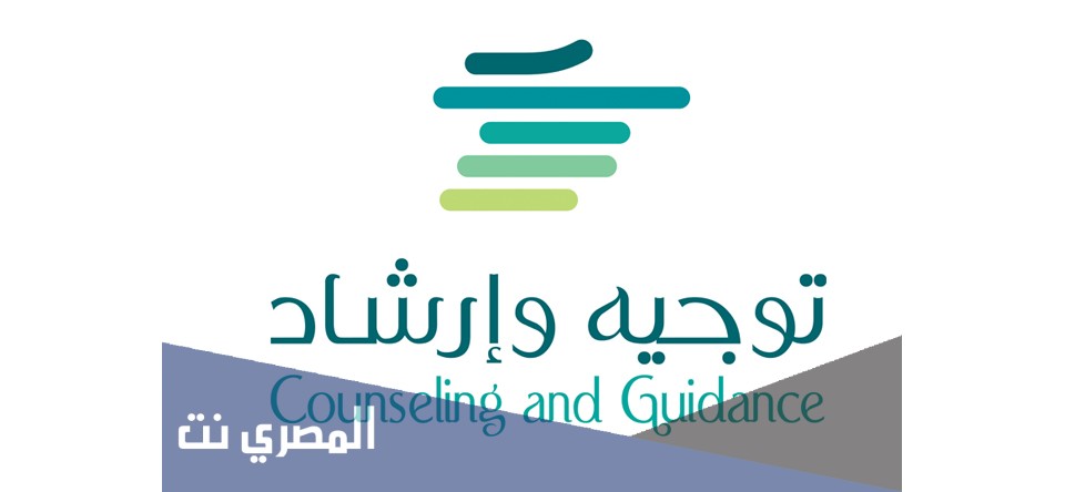 خطة التوجيه والارشاد 1443 وورد