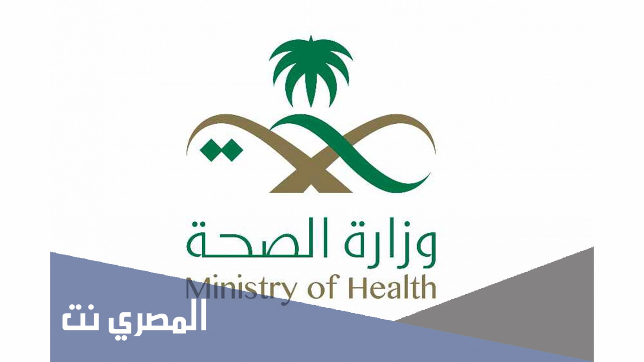 خطوات تحديث ايميل وزارة الصحة بالتفصيل