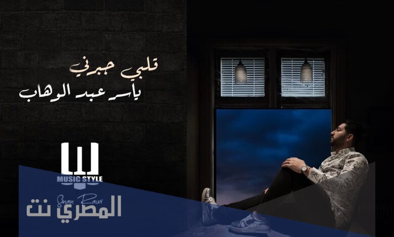 خلف الله على قلبي